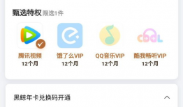 腾讯视频会员多少钱