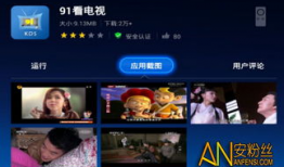 91有线电视直播,畅享海量频道，尽享视听盛宴